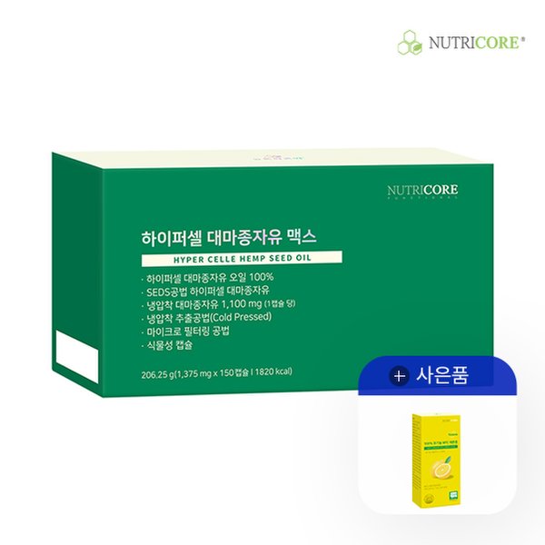 [3/23-26 혜택] [뉴트리코어] 하이퍼셀 대마종자유 맥스 30캡슐 x 4+1박스+레몬즙(공)