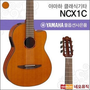 클래식 기타TG YAMAHA NCX1C / NCX-1C