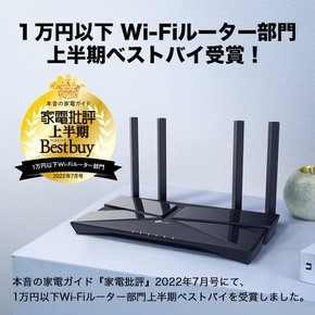 TP-Link WiFi WiFi6 PS5 LAN 11ax AX1800 1201Mbps (5GHz) + 574Mbps (2.4GHz) OneMesh Archer