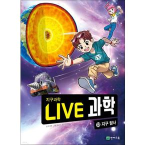 NEWLive과학첨단과학22지구탐사