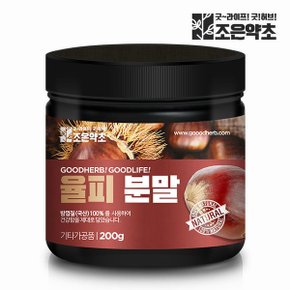 굿허브 국산 율피 가루 분말 율피팩 200g