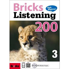 브릭스 리스닝 하이비기너 Bricks Listening High Beginner 200-3 : SB 학생용