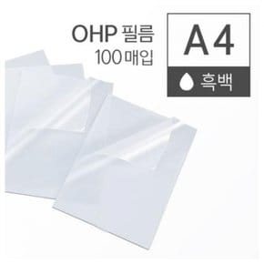 권일반복사기용 카피어랜드 OHP필름 A4100매