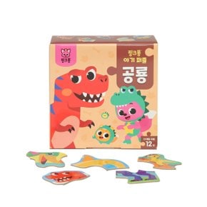 아기 퍼즐 : 공룡 ㅣ4조각5조각6조각8조각10조각12조각