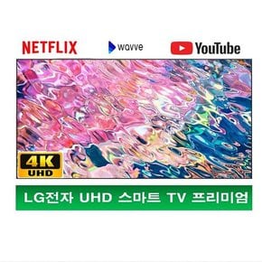 LG전자 75인치(190CM) 퀀덤닷  UHD 스마트 LED TV 75QNED80 수도권벽걸이설치