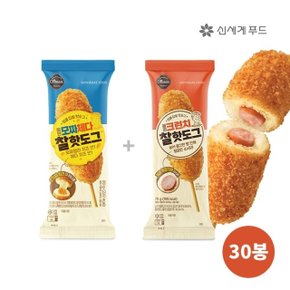 올반 인기 핫도그 3종 찰핫도그/크런치핫도그/모짜체다핫도그 30봉