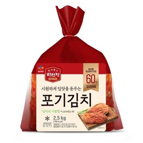 [CJ][G] 하선정 포기김치2.5kg