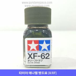 타미야 에나멜 XF-62 올리브 드랍 무광