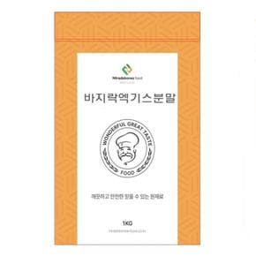 XBHJIK77_47바지락엑기스분말 100g 샘플 조개의깊은맛
