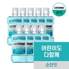 쿨민트 마일드 250ml x9