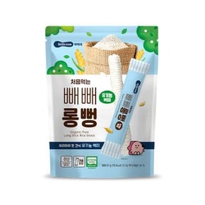 처음먹는 빼빼롱뻥 유기농 백미 1봉