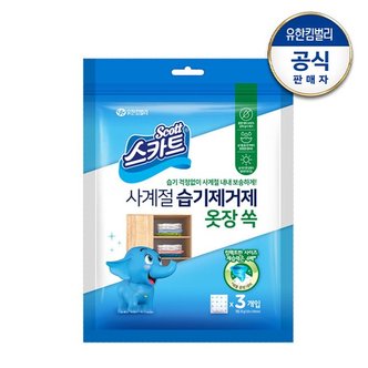 스카트 사계절 습기제거제 옷장쏙 30gx3개입