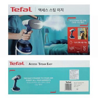 테팔 DT7114 가먼스티머 엑세스 스팀 이지 블루 DT7114K0  / 가벼운무게 / 빠른 예열