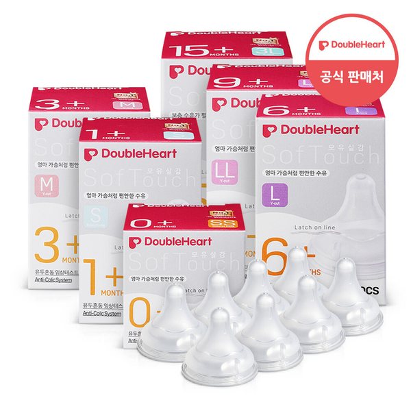 모유실감 3세대 소프트터치 젖꼭지 2입x4개(총8입)(SS~3L 택)