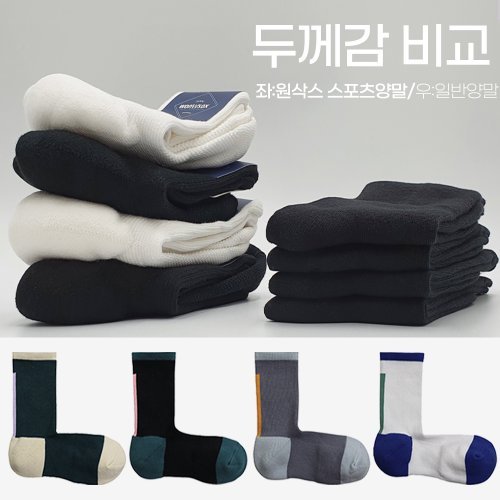 두꺼움 차이