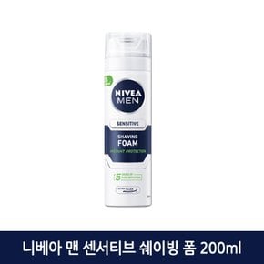 맨 센서티브 쉐이빙 폼 200ml