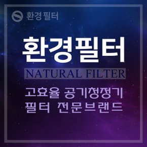 삼성 공기청정기 필터 CFX-G100D CFX-C100D 모음
