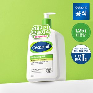 세타필 모이스춰라이징 대용량 저자극 고보습 로션 1.25L