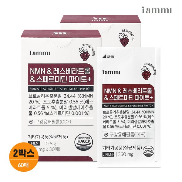 휴럼 아이엠미 NMN  레스베라트롤  스페르미딘 파이토 2박스