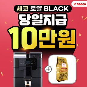 세코 전자동커피머신 렌탈  로얄 블랙 39개월 의무 월 29900원