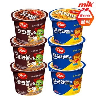  동서 포스트 콘푸라이트컵30gx3개+오곡코코볼컵30gx3개