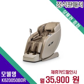 [렌탈] 브람스 안마의자 헬스케어 렌탈가전 K8Z0050BDR 60개월 48900