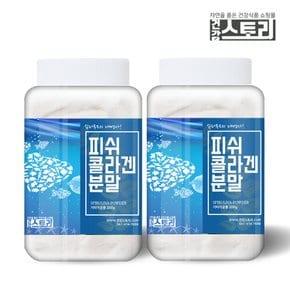 피쉬콜라겐 분말 200g X 2개