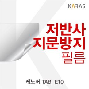 레노버 TAB E10 (탭 E10) 저반사필름