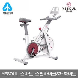 샤오미 [해외직구]   샤오미 YESOUL 스마트 스핀바이크 S3-화이트  / 온라인 코치 / 무료배송