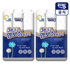 리빙 3겹 데코엠보싱 3겹 30롤x2 화장지/무향/무잉크/삼정펄프