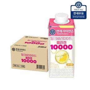 [G] 연세 사이언스 밀크세라마이드 콜라겐 10000 165ml x 16팩