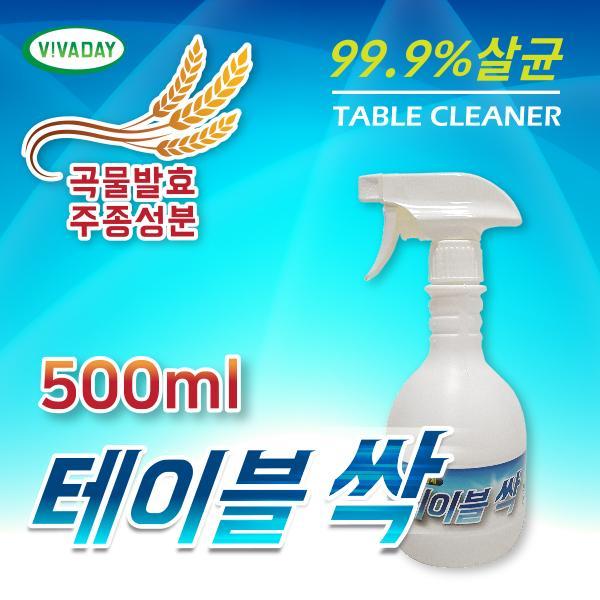 테이블싹 식탁소독 기름때제거 00ml 식탁세정제 끈적임 묶음배송 1가능