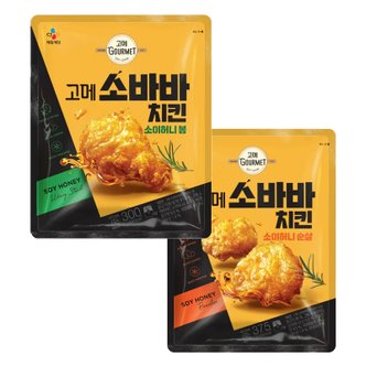  CJ 냉동 고메 소바바치킨 소이허니 봉 300g+순살375g 각1개씩