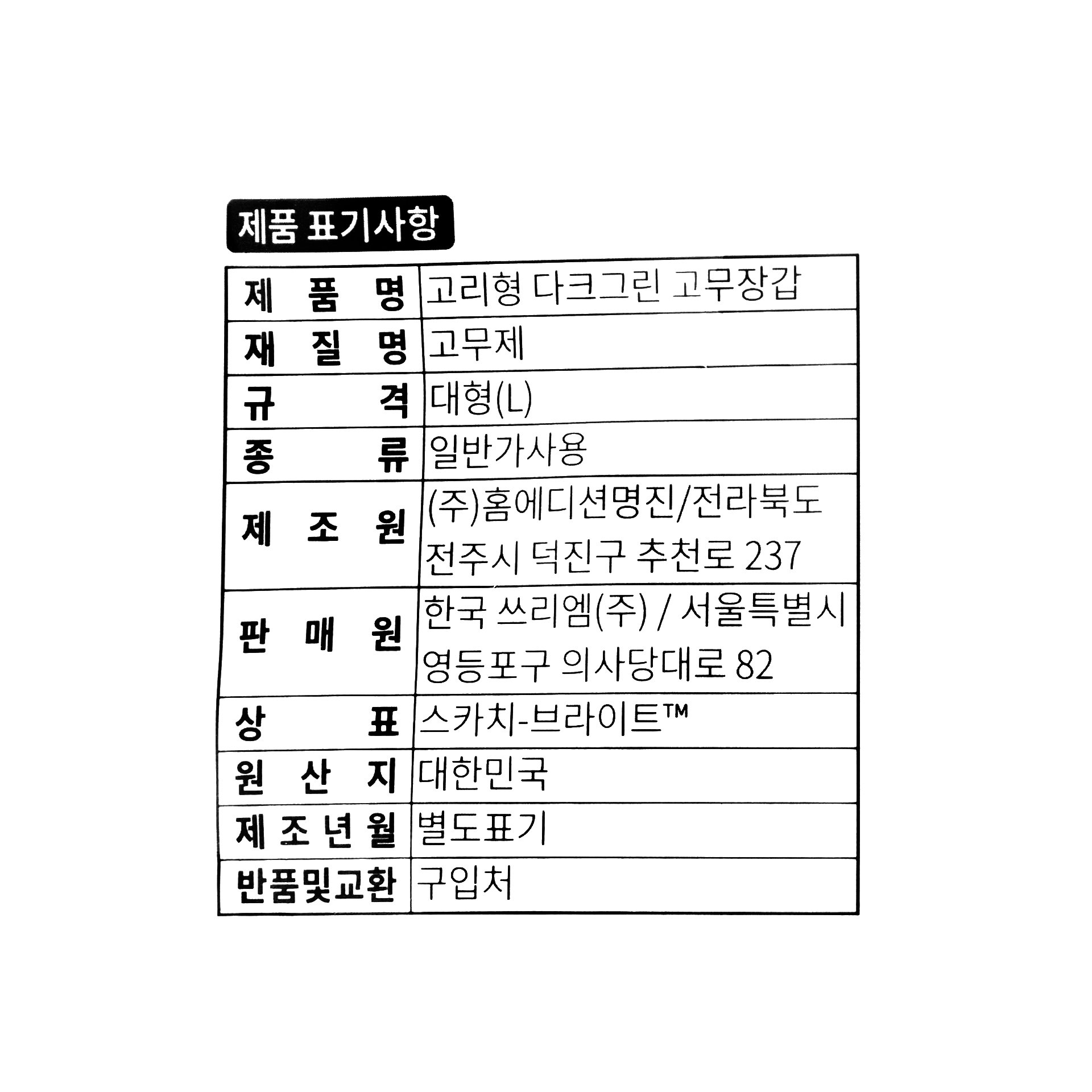 품질표시이미지1