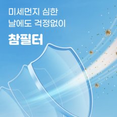 코웨이 공기청정기 필터 AP-1821F 프리미엄