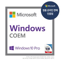 정품MS Windows10 Pro 64bit DSP 한글 윈도우 프로 COEM 기업용
