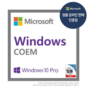  정품MS Windows10 Pro 64bit DSP 한글 윈도우 프로 COEM 기업용