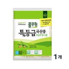 풀무원 특등급 국산콩 무농약 콩나물 200gx1개 (냉장)