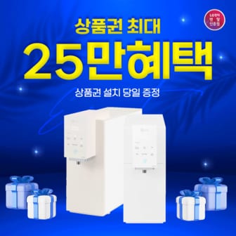 LG [LG케어솔루션] LG 퓨리케어 오브제컬렉션 음성인식 냉온정수기  WD524AWB ,WD524ACB  _ 최대 상품권 증정! 결합할인!제휴카드할인!초기비용면제!