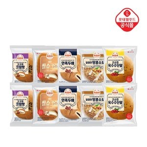 롯데제과 기린빵 베스트10봉(고구마크림빵+이천쌀슈크림+만족두배단팥빵+땅콩소보로+옥수수단팥)x2