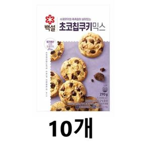 백설 초코칩쿠키믹스290g 10개 1박스 식자재 카페 수제 쿠키 베이킹 (S49504578)