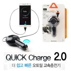 ab)마이크로 5핀 오토릴 고속충전기/12V/24V/퀵 차지