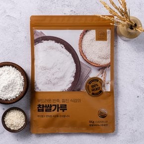 국내산 찹쌀가루 1kg