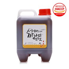 [HACCP 인증] 국내산 까나리 액젓 4L