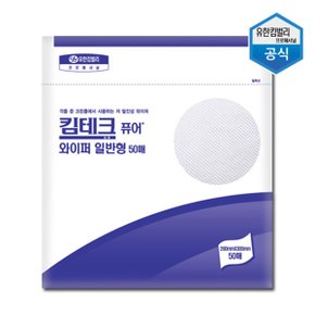 와이프올 킴테크 퓨어 일반형 50매 42111_P090329002