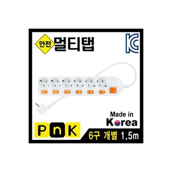 엠지솔루션 PnK P074A 안전 멀티탭 6구 개별스위치 1.5M