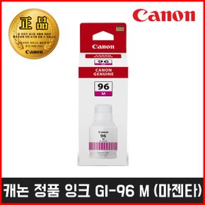 정품 잉크 GI-96 M 마젠타 GX6090/GX6091/GX6092/GX7090/GX7091/GX7092