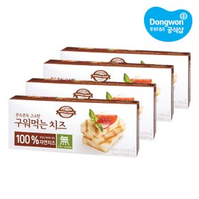 [S][동원] 덴마크 구워먹는 치즈 125g x 4개