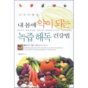 시간을 나의 것으로 만드는 습관의 힘