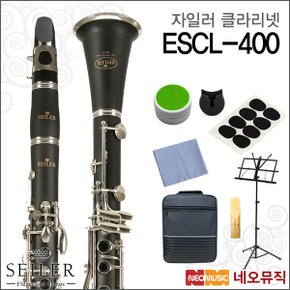 클라리넷 SEILER ESCL-400 / ESCL400 삼익악기